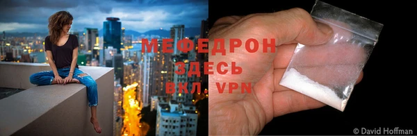 меф Белоозёрский