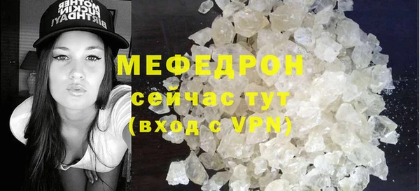 меф Белоозёрский
