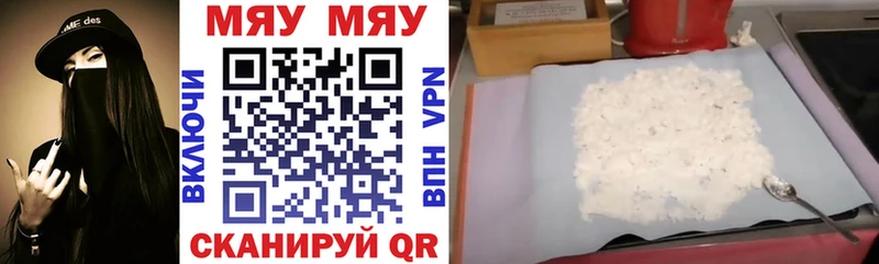 где можно купить   Калининец  Мефедрон мука 